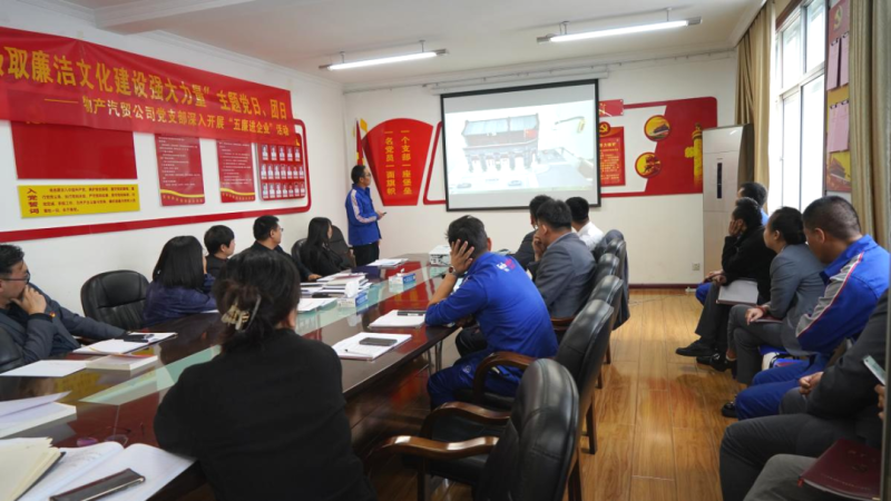 汽貿(mào)公司黨支部舉辦“從新中國成立75周年歷程中汲取廉潔文化建設(shè)強(qiáng)大力量”主題黨日、團(tuán)日活動