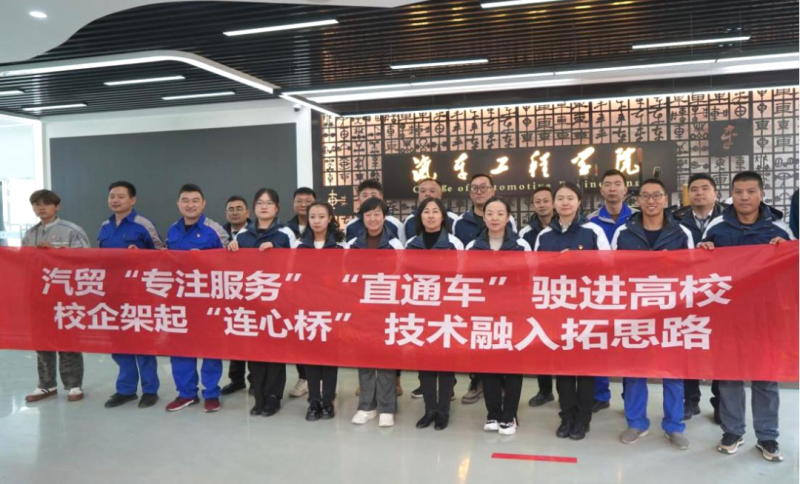 汽貿(mào)公司黨支部赴青海職業(yè)技術(shù)大學(xué)交通運輸學(xué)院開展“弘揚工匠精神、追求卓越服務(wù)”主題黨日